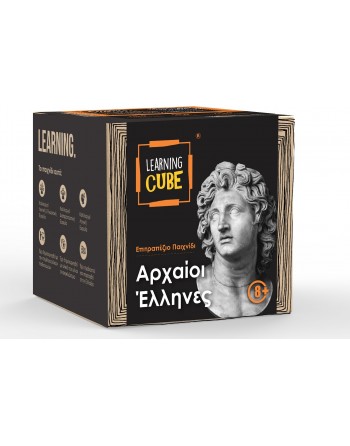 Learning Cube: Αρχαίοι...