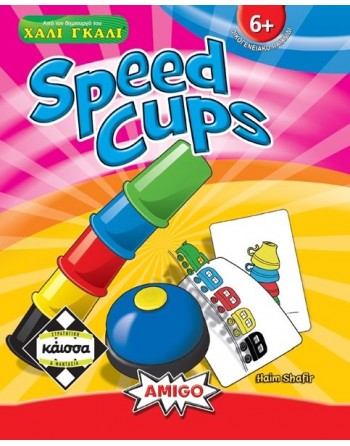 Kaissa Speed Cups
